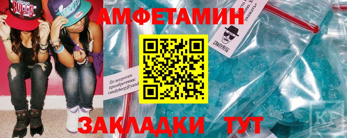 Amphetamine 97% Минеральные Воды