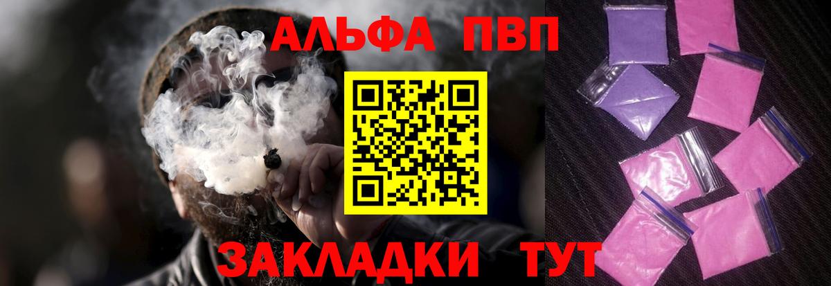 A PVP СК  A PVP Crystall  APVP  Вход с VPN  Alfa_PVP Соль  Минеральные Воды 