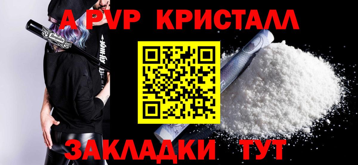 А ПВП Соль Минеральные Воды