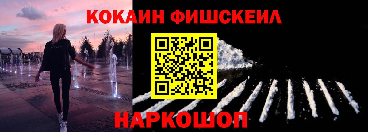COCAIN Перу Минеральные Воды