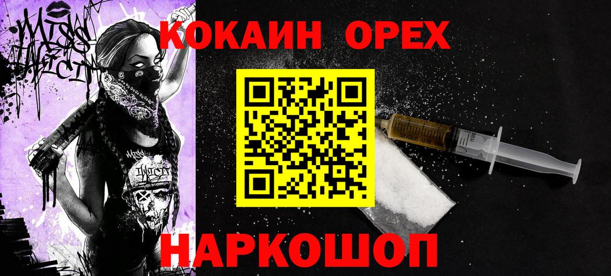 Минеральные Воды  COCAIN VHQ  где можно купить наркотик  Вход с VPN 