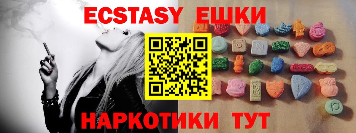 Экстази XTC Минеральные Воды