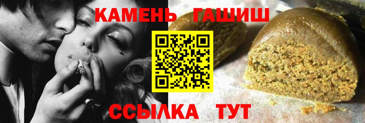 ГАШ  Гашиш 40% ТГК  Вход с VPN  Минеральные Воды 
