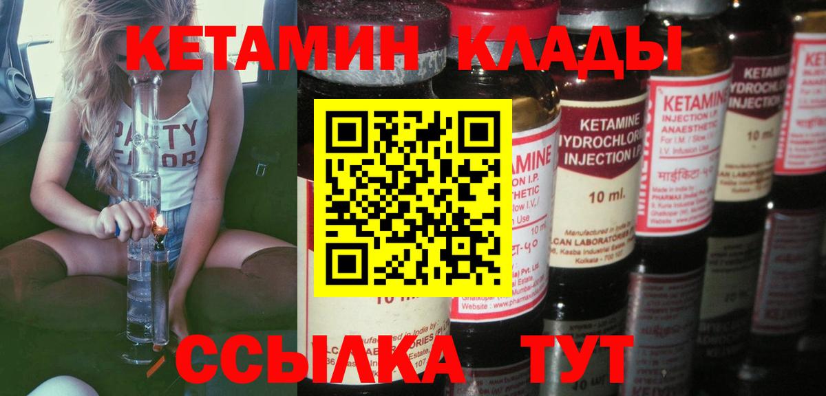 Кетамин VHQ  Вход с VPN  MEGA онион  Минеральные Воды 