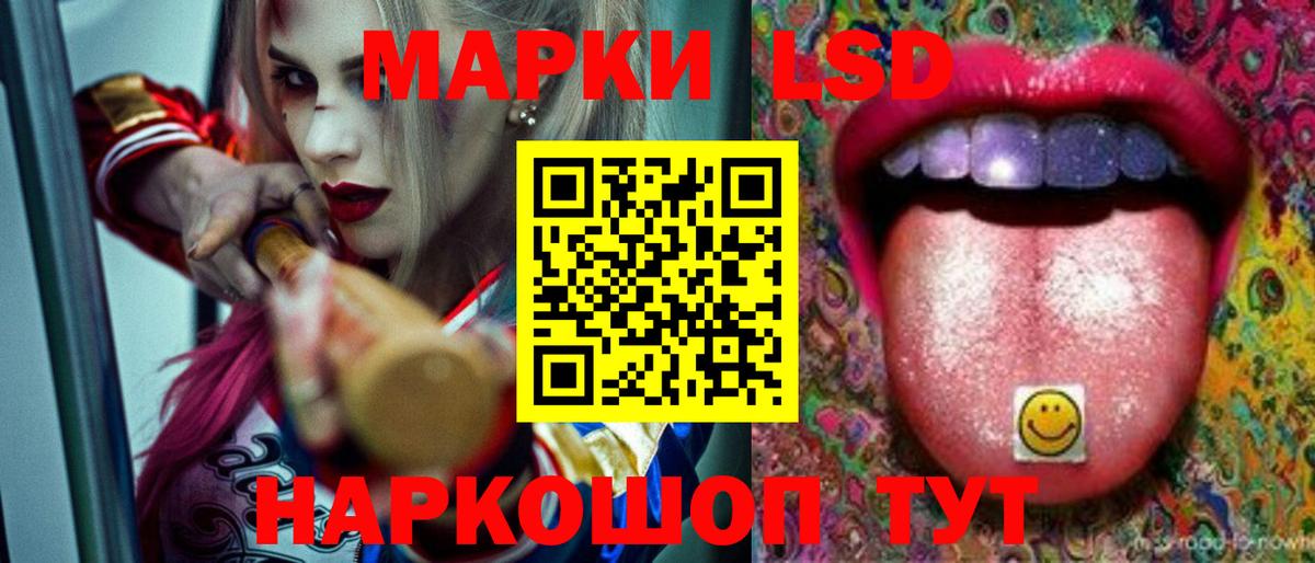 LSD-25 экстази кислота Минеральные Воды