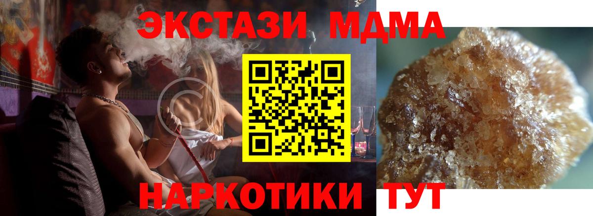 Минеральные Воды  МДМА VHQ  Вход с VPN 