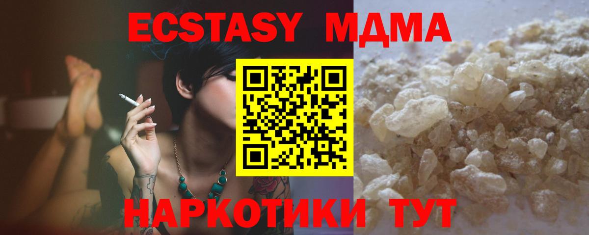МДМА молли Минеральные Воды