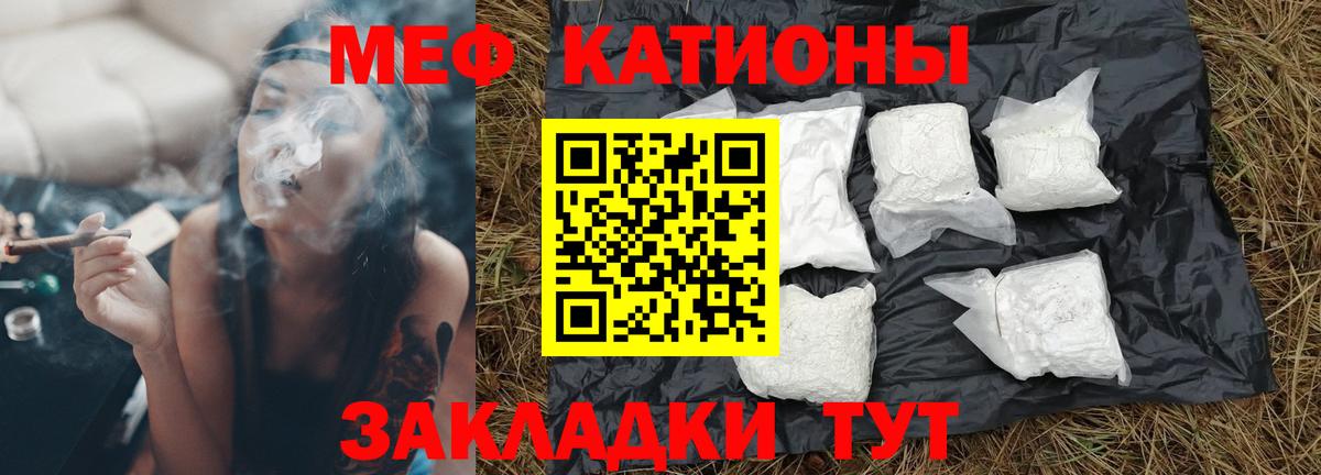 Мефедрон  Минеральные Воды