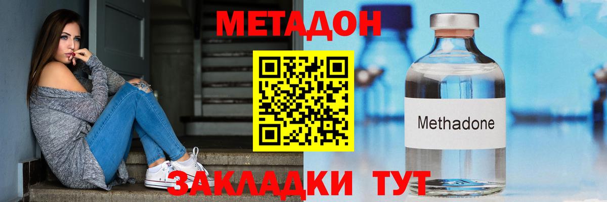 ссылка на мегу зеркало  МЕТАДОН methadone  Вход с VPN  Минеральные Воды  Метадон VHQ 