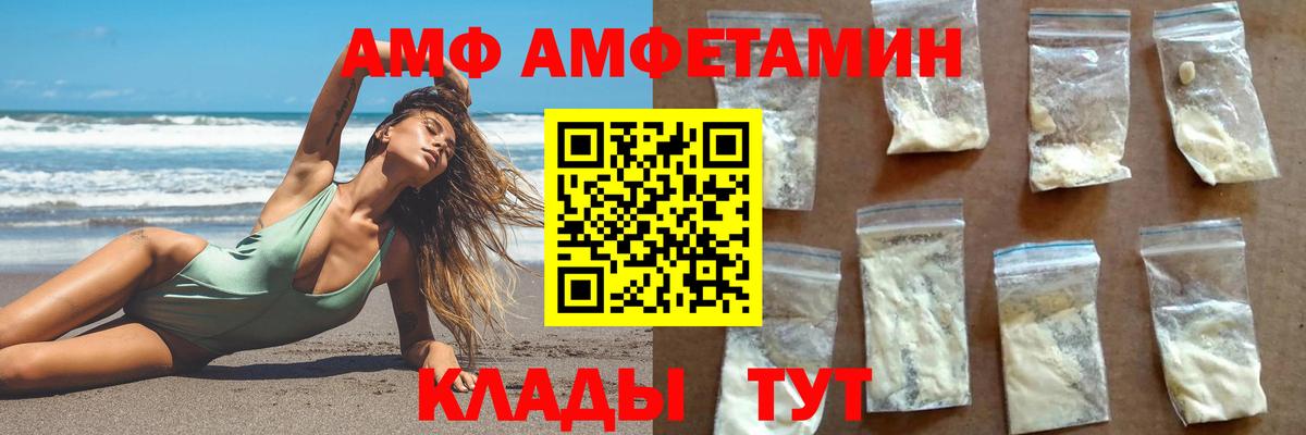 Первитин пудра  Вход с VPN  Минеральные Воды 