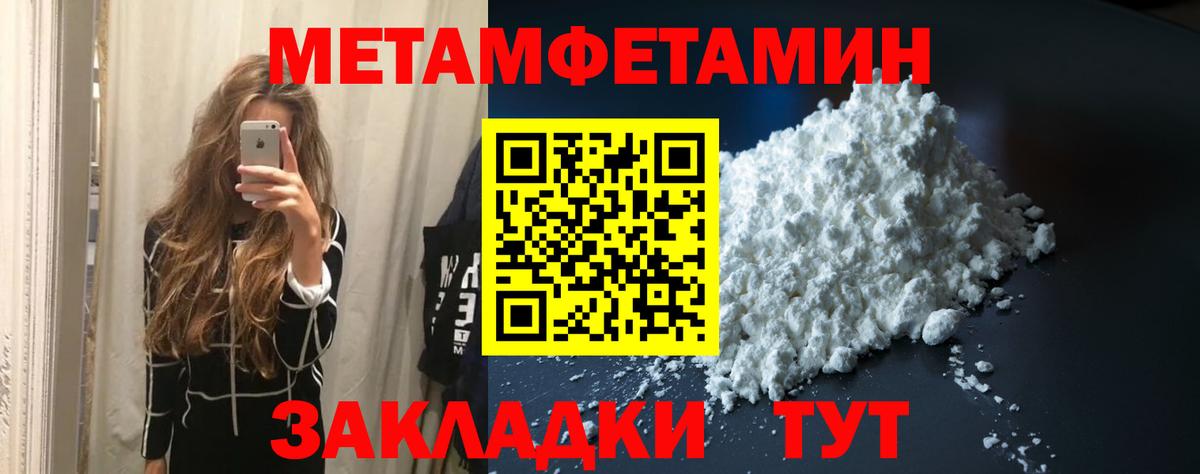 Метамфетамин Methamphetamine Минеральные Воды