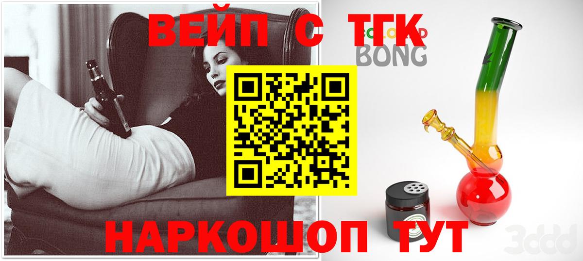 Дистиллят ТГК жижа Минеральные Воды