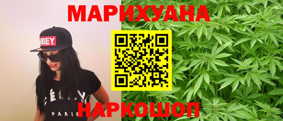 Шишки марихуана индика  Вход с VPN  МАРИХУАНА план  Марихуана LSD WEED  Минеральные Воды 